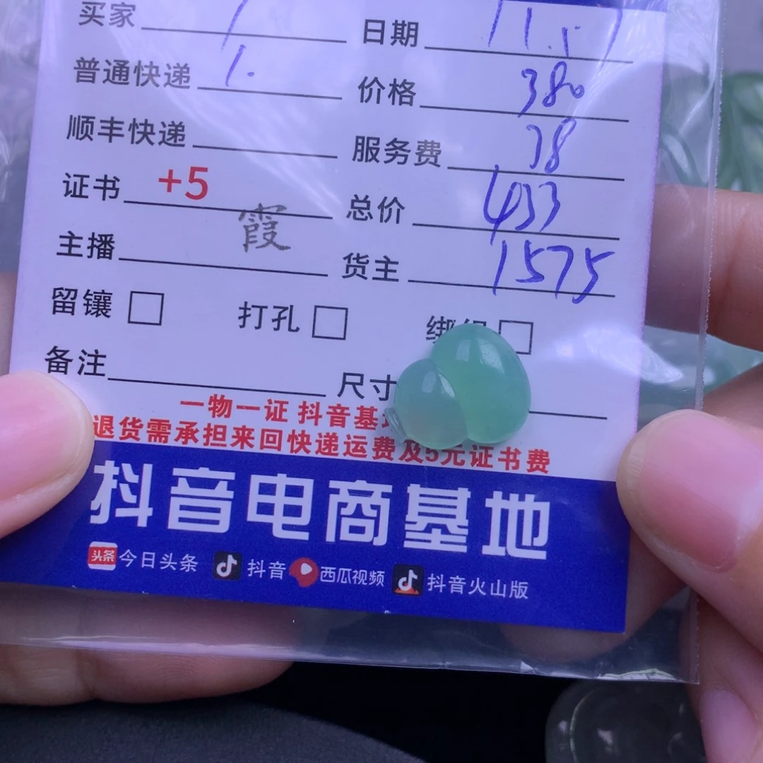 颈饰未镶嵌翡翠广****y
