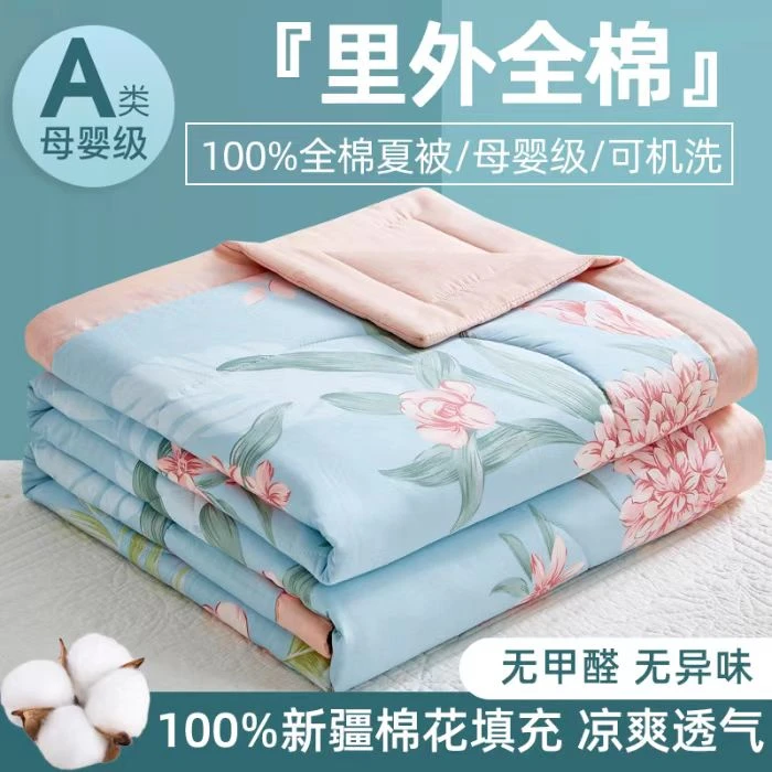 水星家纺适用A类100%新疆棉花被夏凉被全棉夏被空调被单人宿舍薄1