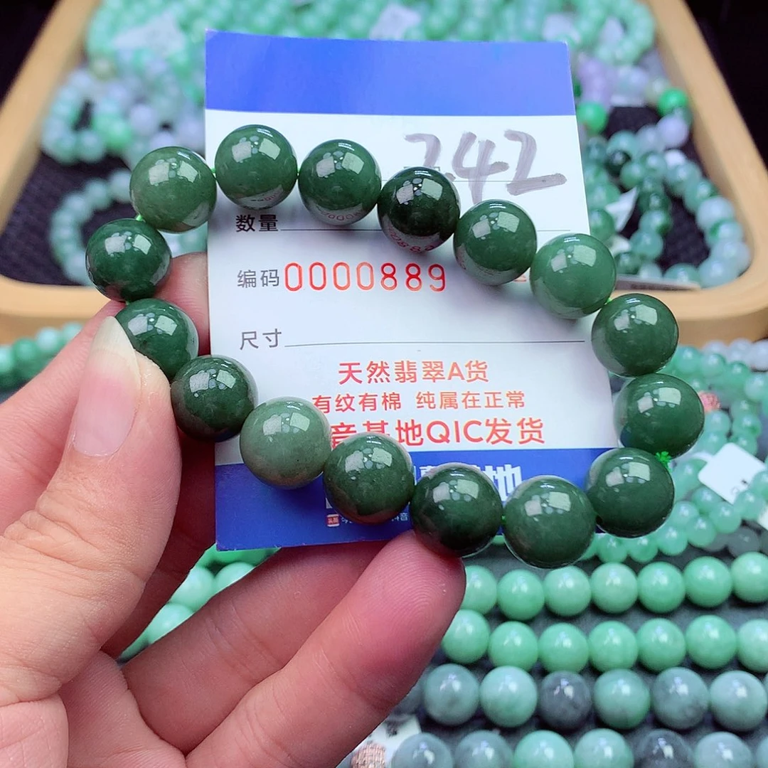 翡翠未镶嵌毛衣链