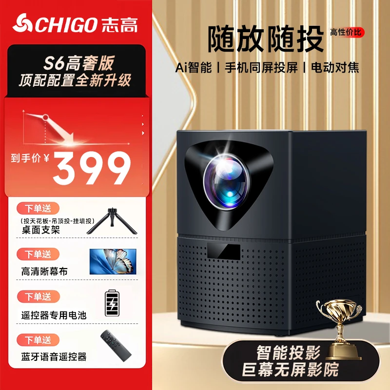 2025便携卧室迷你高清护眼投屏手机AI大模型投影仪影院大屏白墙直