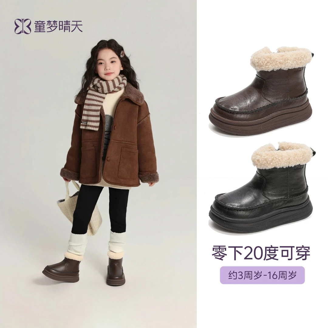 童梦晴天【维尔雪山】儿童雪地靴防水好打理羔毛保暖加绒加厚软底