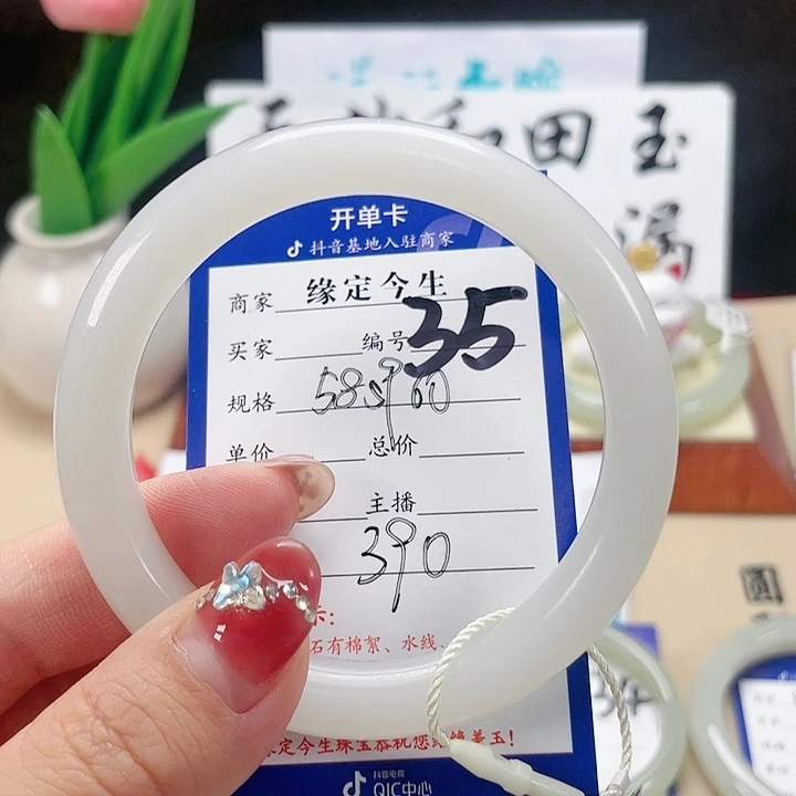 未镶嵌手镯和田玉