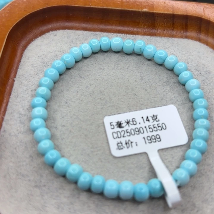 绿松石未镶嵌手链