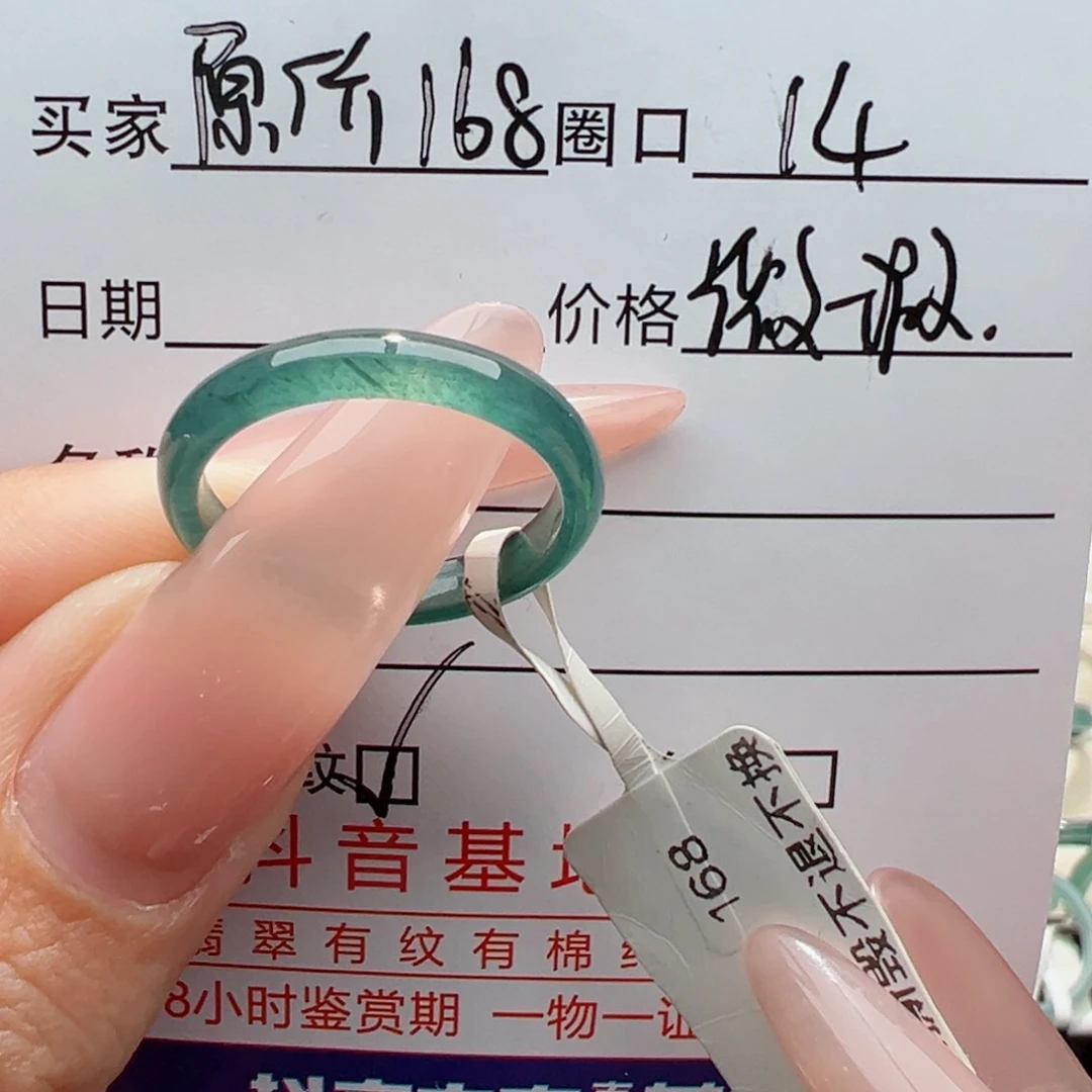 未镶嵌戒指翡翠缅甸翡翠