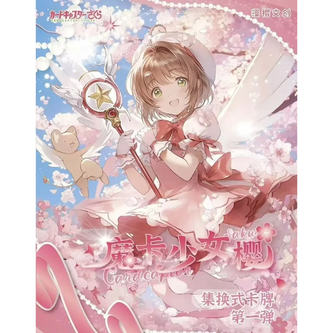 【沐吃吃】漫樱文创魔卡少女樱第一弹卡牌知世狼月可收藏盲盒代拆卡