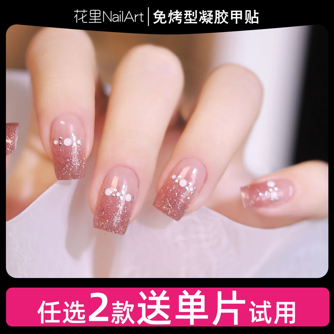 【摩卡珍珠】美甲贴纸温柔显白防水免封层成品甲油膜非穿戴甲
