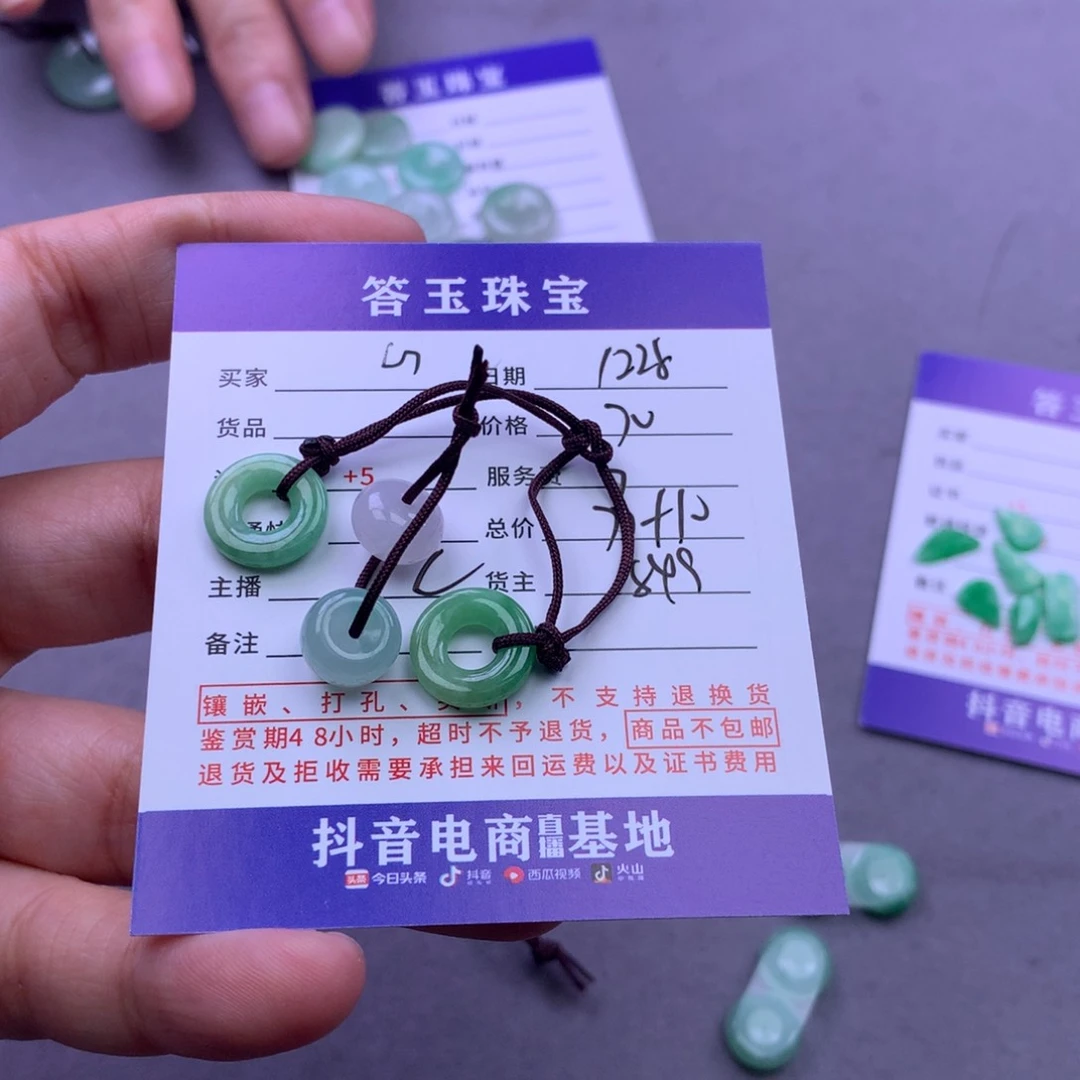 未镶嵌挂件翡翠心*