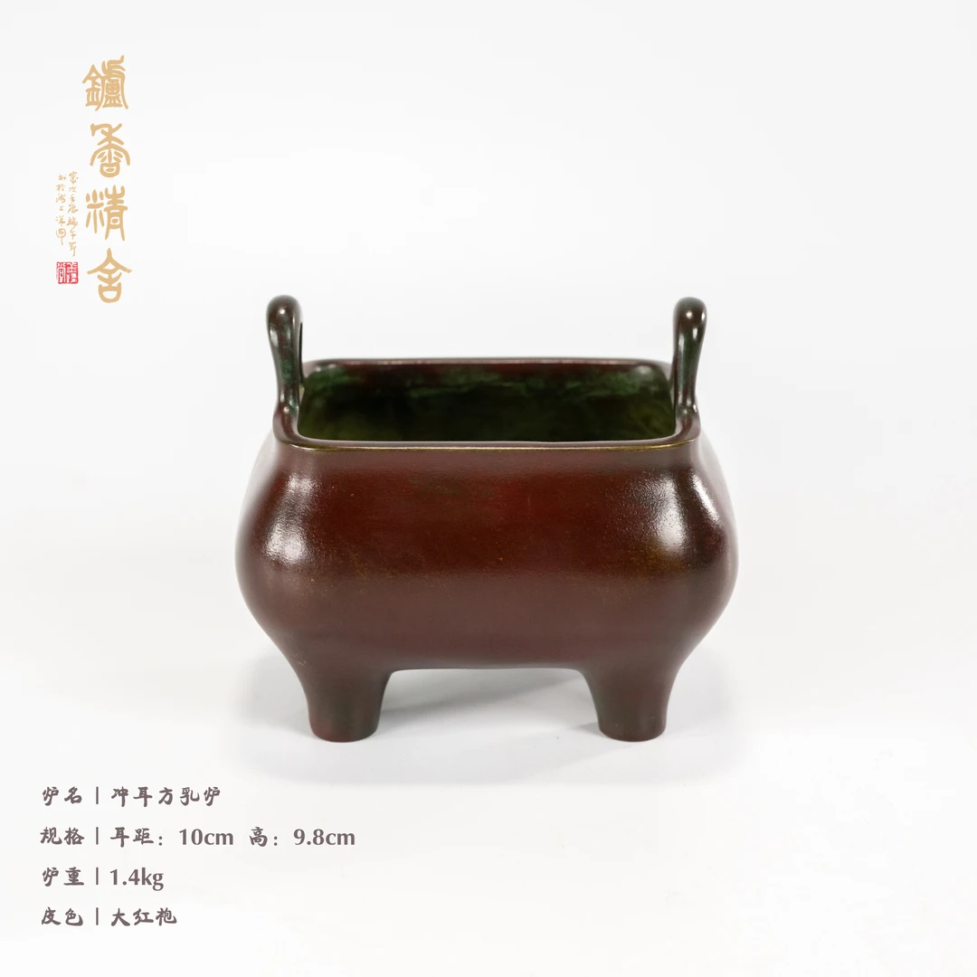 陈巧生制 仿古冲耳方乳炉