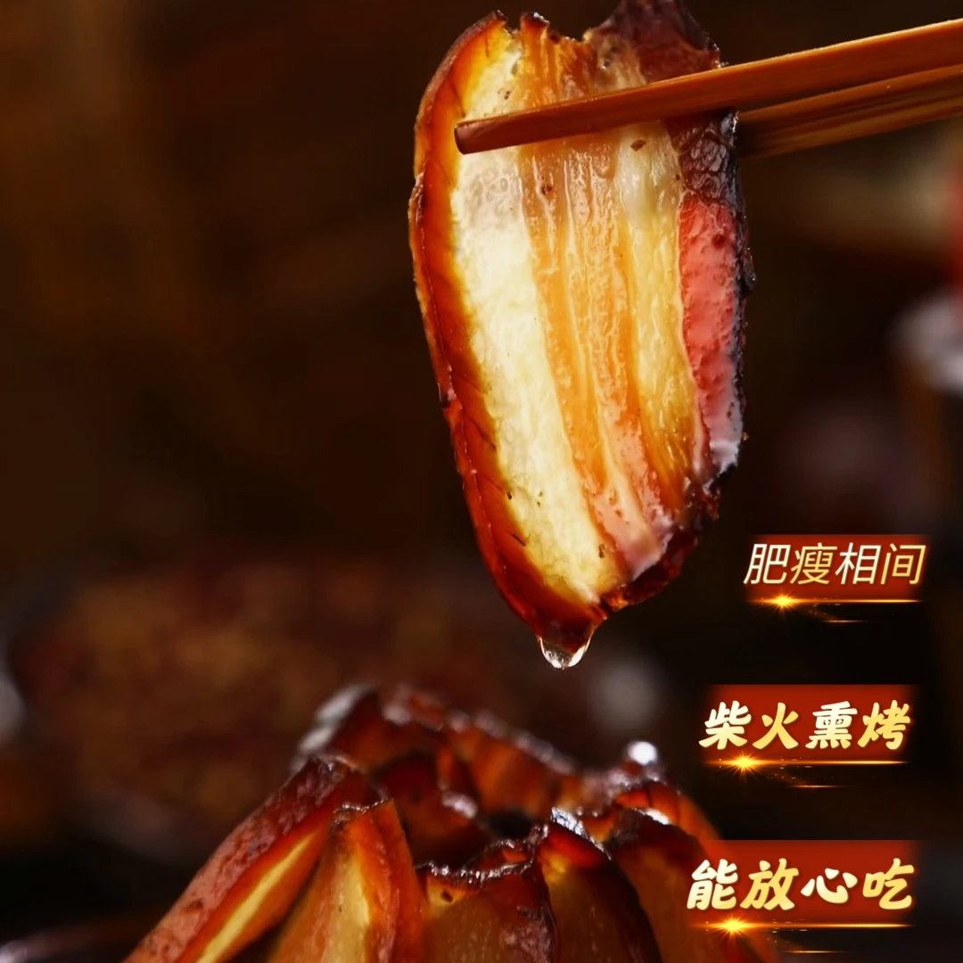 【巴农杨大姐腊肉五花】四川特产柴火烟熏五花腊肉肥瘦相间真空包装