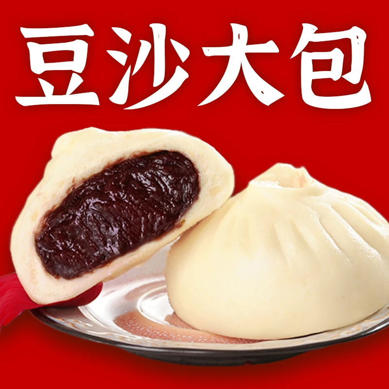 【仅江浙沪皖赣发货】豆沙大包