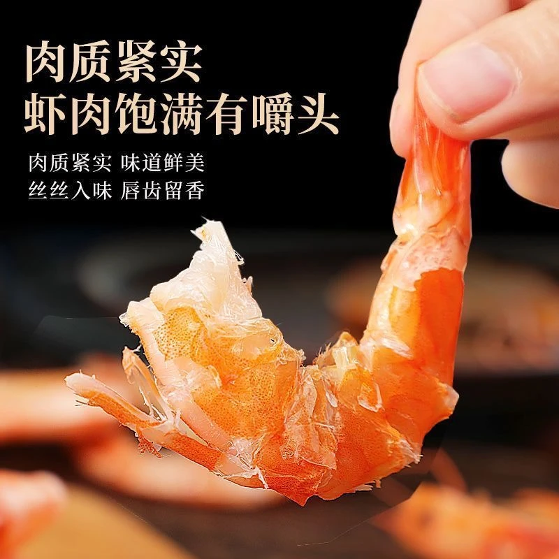 烤虾干开袋即食Q弹劲道解馋零食