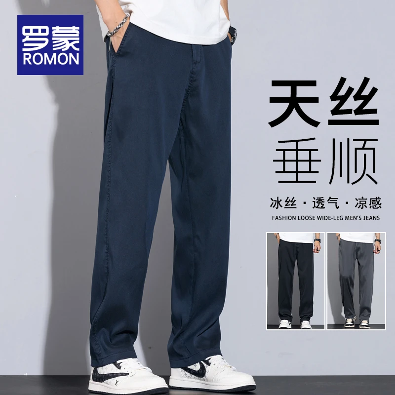 罗蒙男士夏季休闲裤男款轻薄透气弹力男裤子宽松直筒时尚百搭男裤