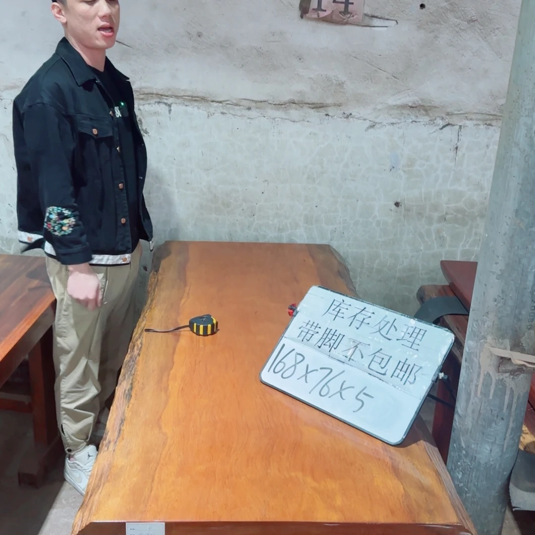 木（非红木类）168-76-5带脚