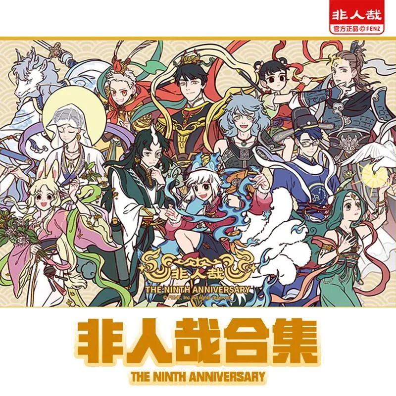 【代拆/直发】福福非人哉徽章吧唧挂件明信片全套
