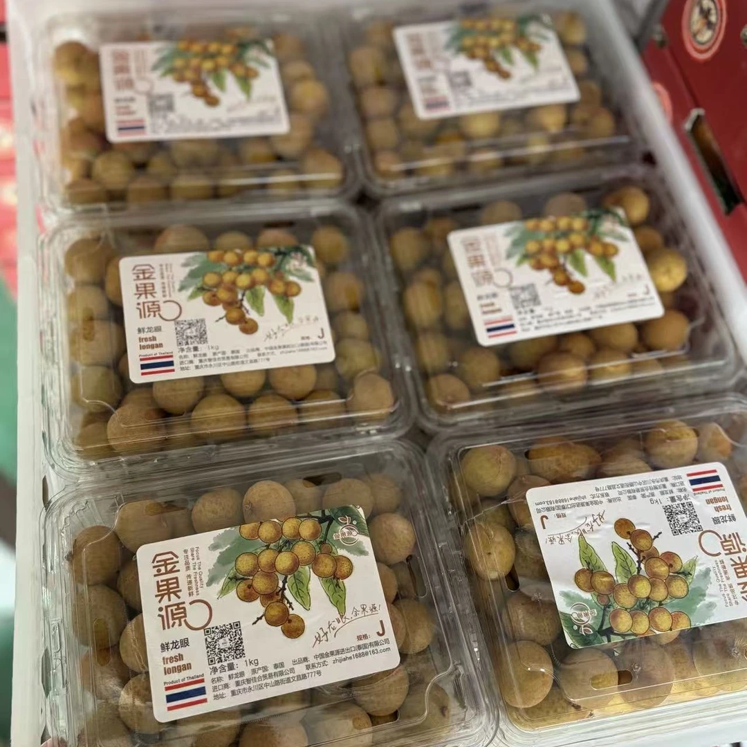 金果源龙眼1盒
