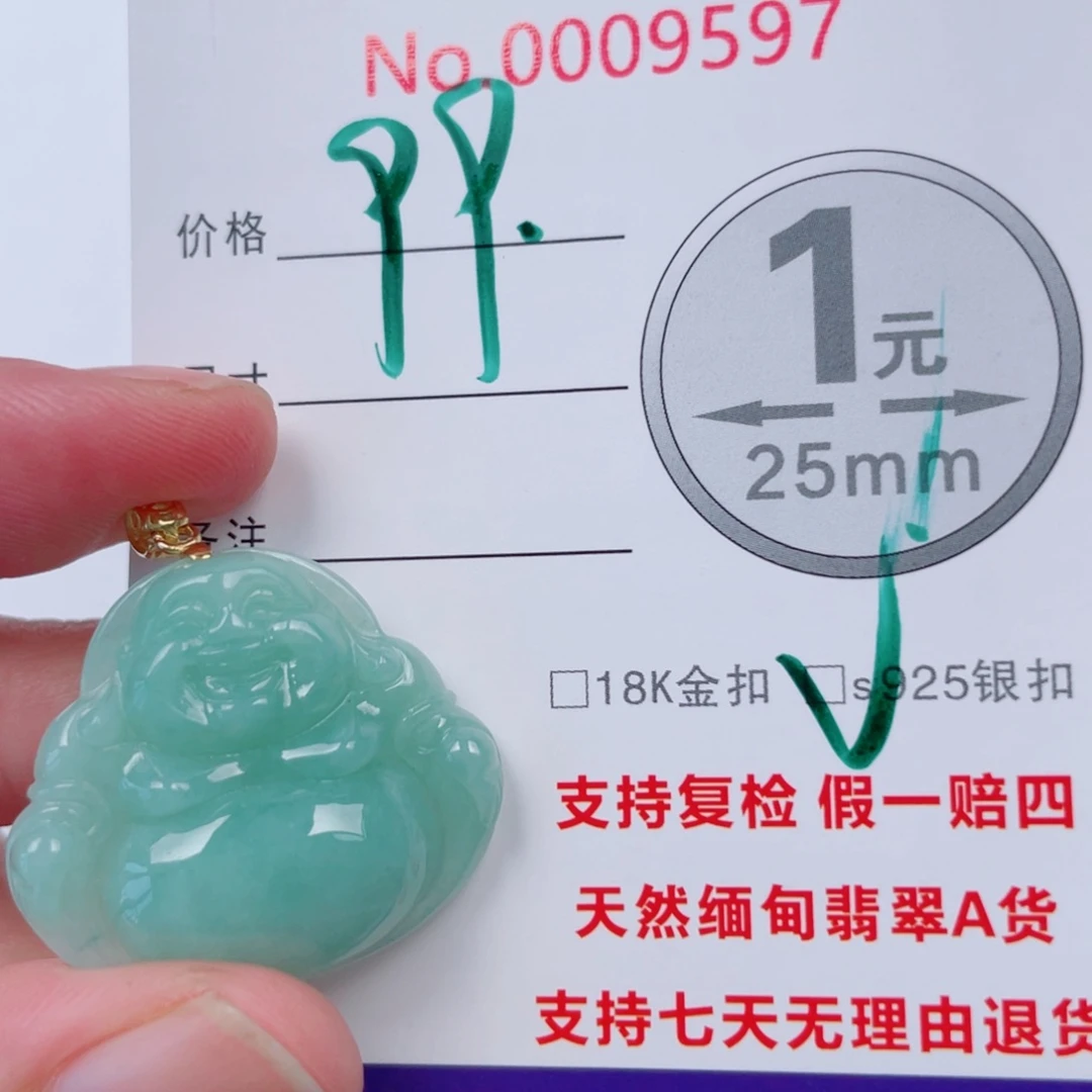 半***璃吊坠(不含链)未镶嵌翡翠