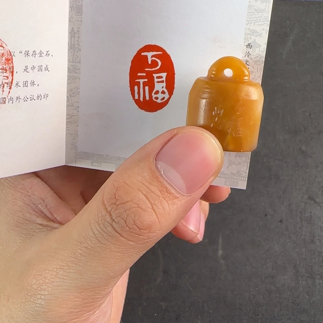 印石田黄石8036编号编号