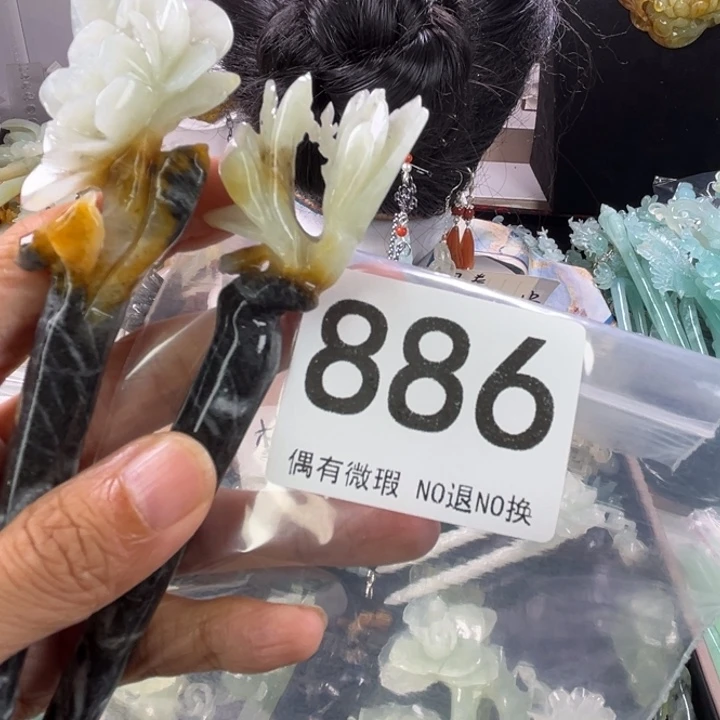 未镶嵌岫玉发饰茶**香
