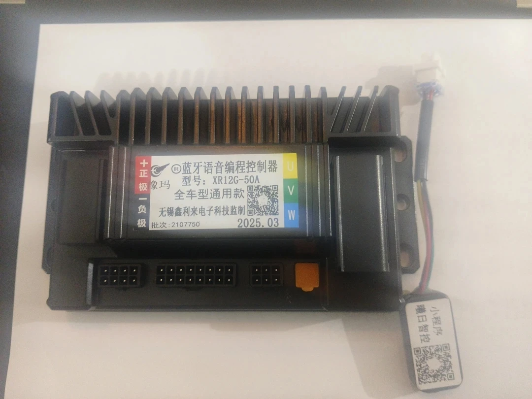 带蓝牙通用控制器