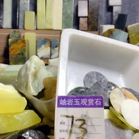 【闪购商品】蛇纹石玉珠宝玉器未镶嵌柯*爸