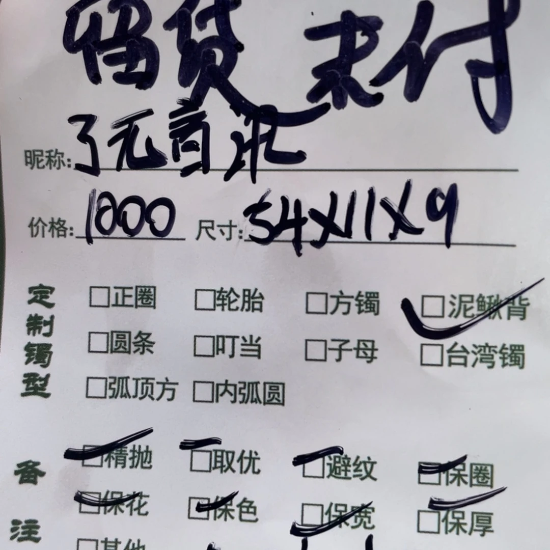 了***讯非金属珐琅丫丫推荐手镯定制