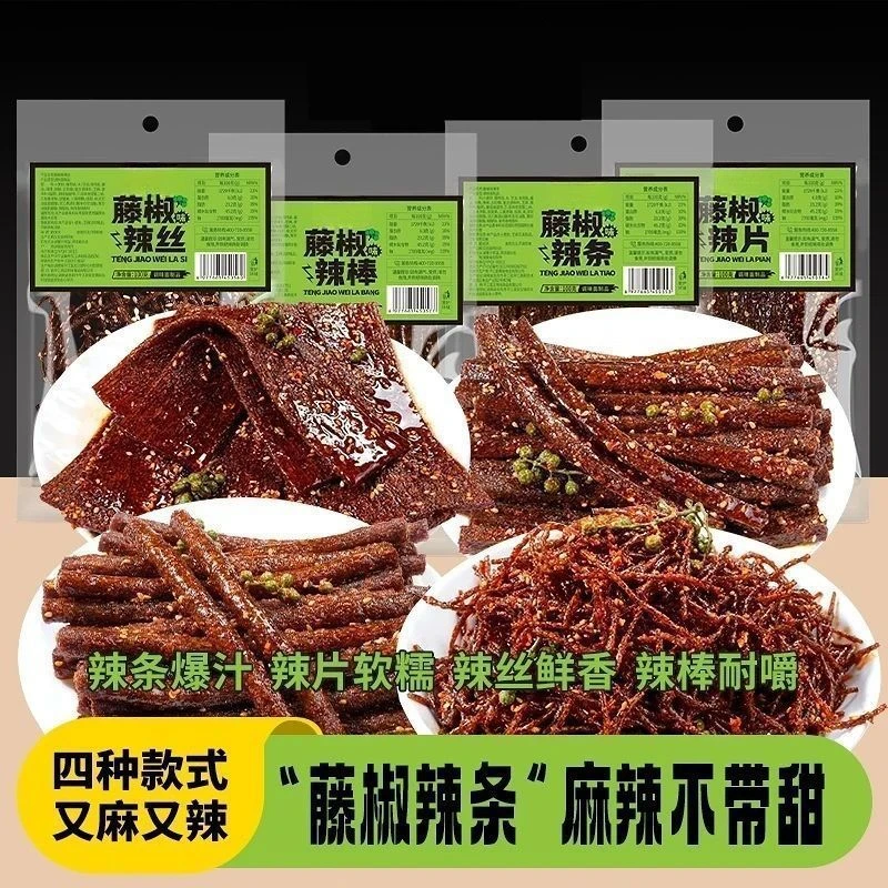 藤椒辣条组合湖南平江特产追剧解馋网红麻辣小吃