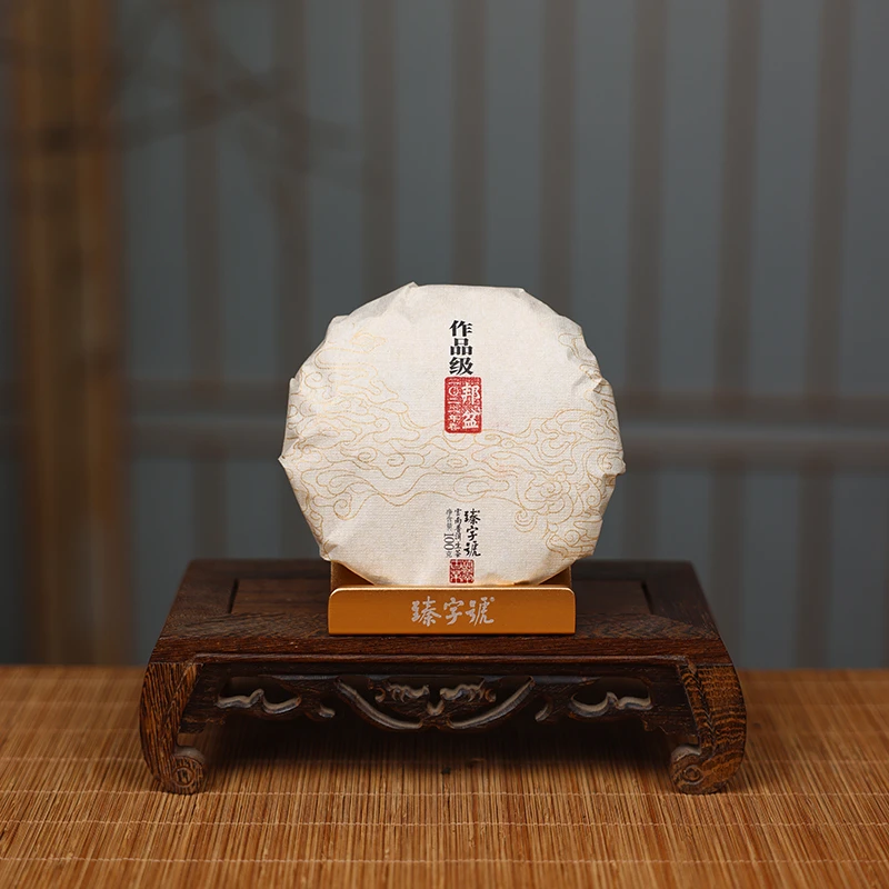 臻字号2022年作品级班盆春古树生100g饼茶
