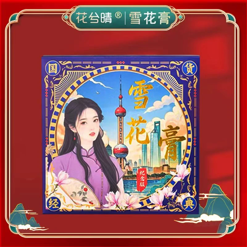 【臻选国货】雪花膏套盒护手霜国潮景区同款国货正品保湿霜4瓶