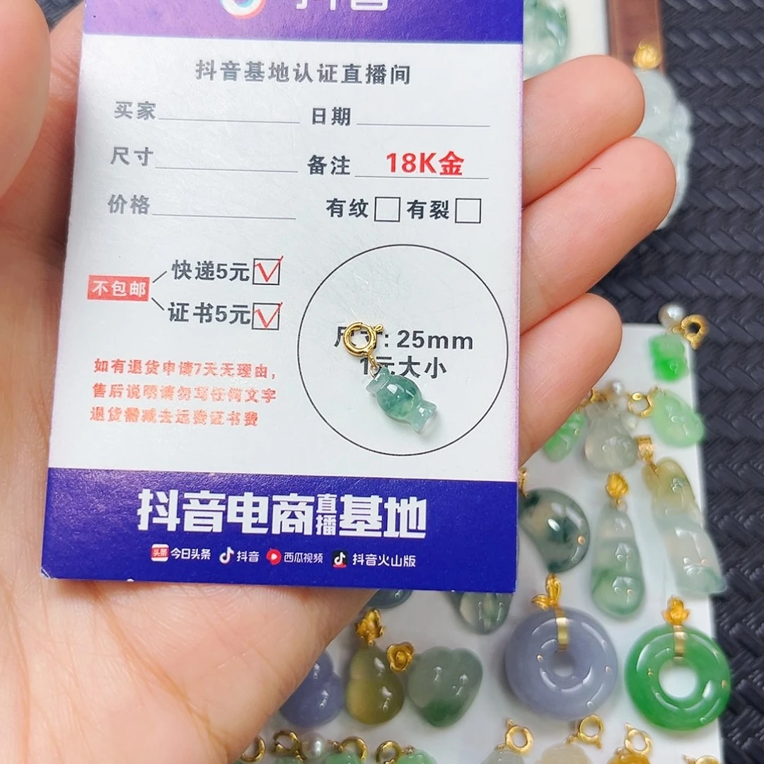 颈饰18K金镶嵌翡翠