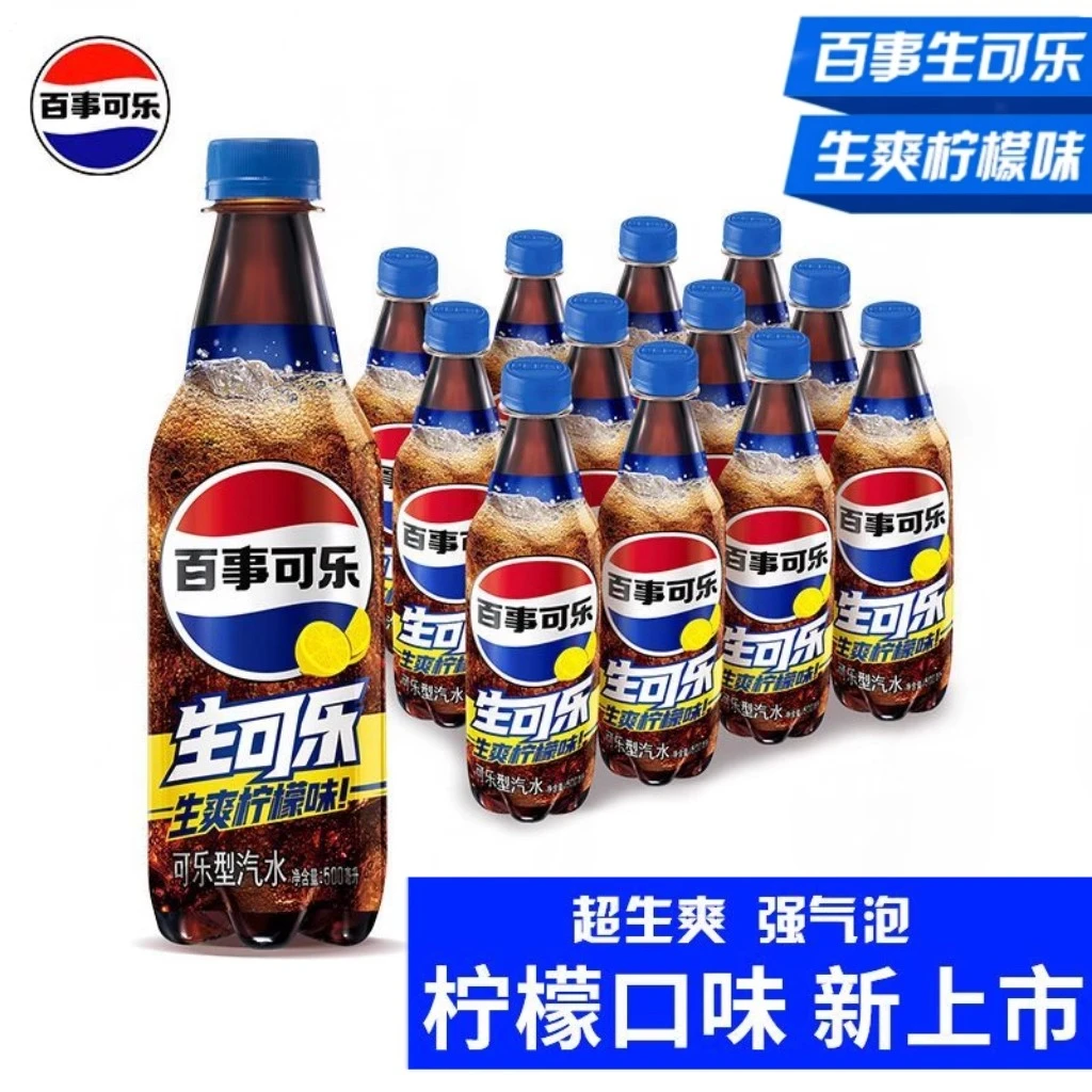 新品百事可乐生可乐生爽柠檬味500ml含糖可乐果味汽水强劲气泡