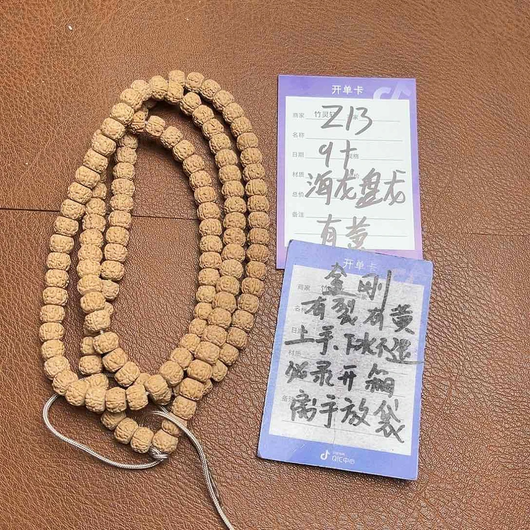 菩提手串/手链金刚盘龙