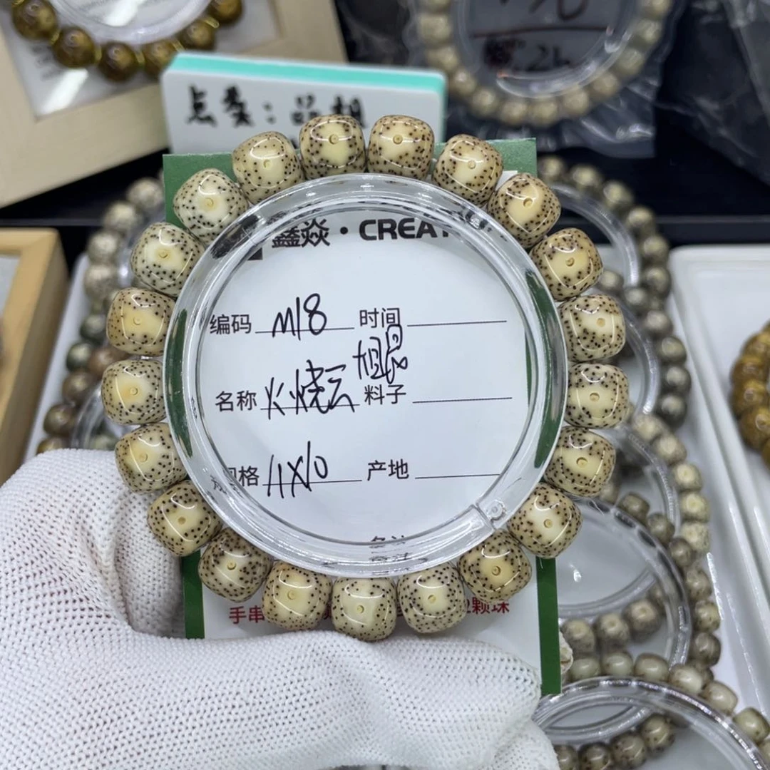 吊坠星月菩提M火烧云