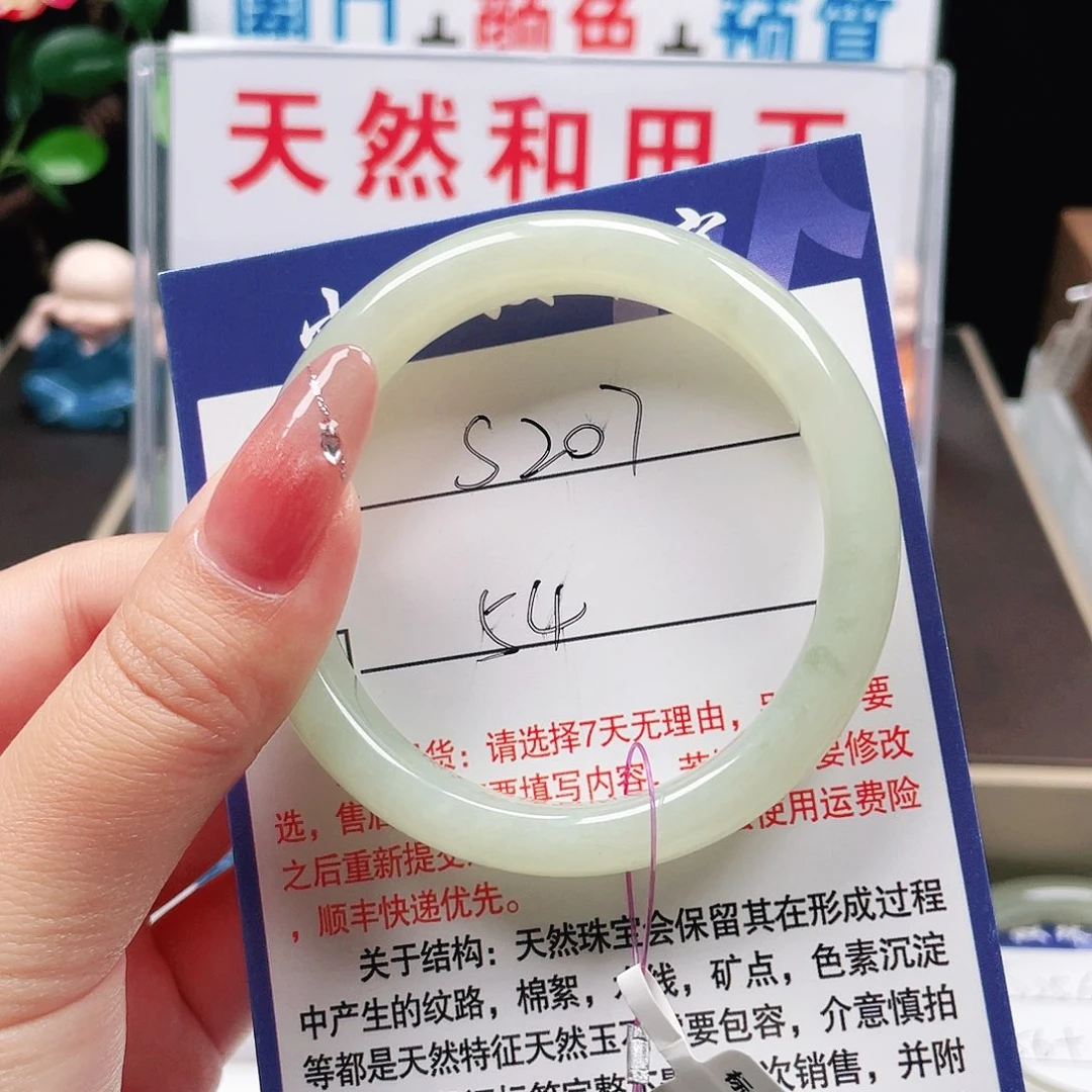 未镶嵌手镯和田玉