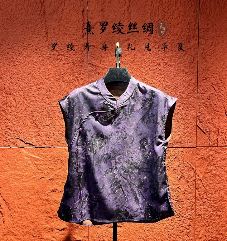 【熹罗绫】S750紫韵新中式国风斜襟盘扣高级感飞袖上衣