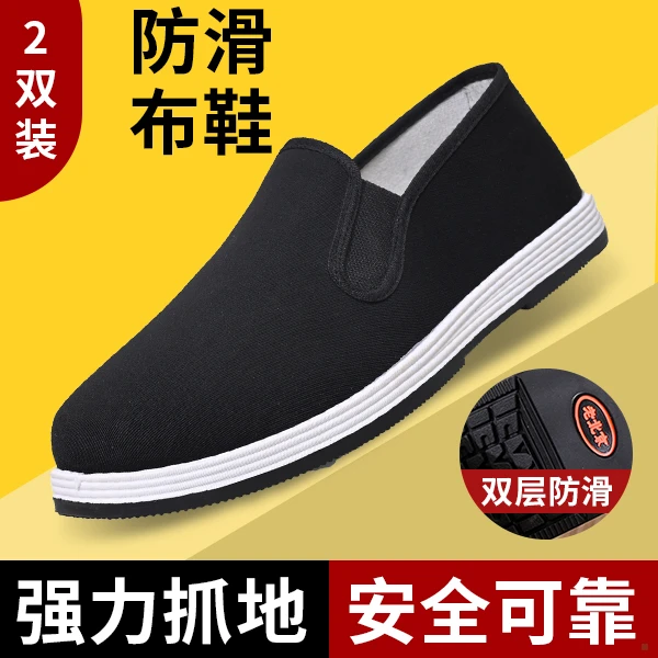 老北京布鞋男士新款防水厚底黑单鞋厨师上班室内透气轻便散步耐穿