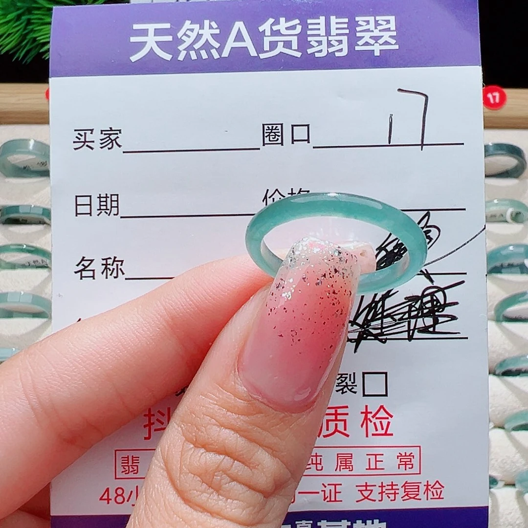 用***9翡翠未镶嵌戒指戒圈