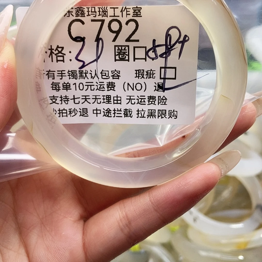 玛瑙/玉髓手镯未镶嵌秋*雨792