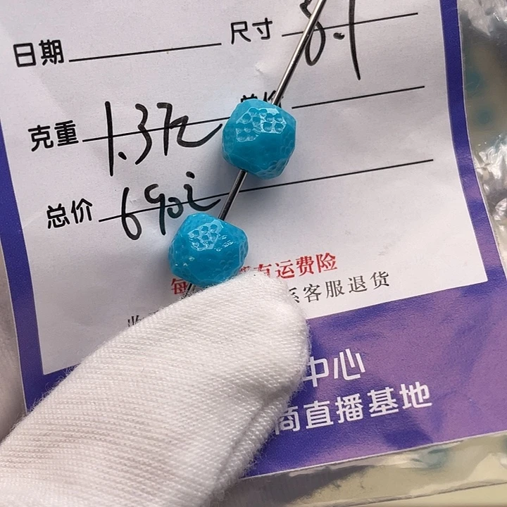 绿松石未镶嵌配饰