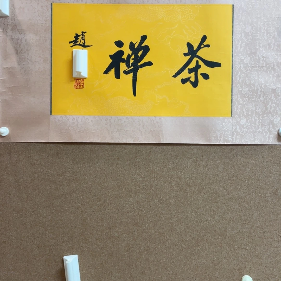 不带装裱不带不带