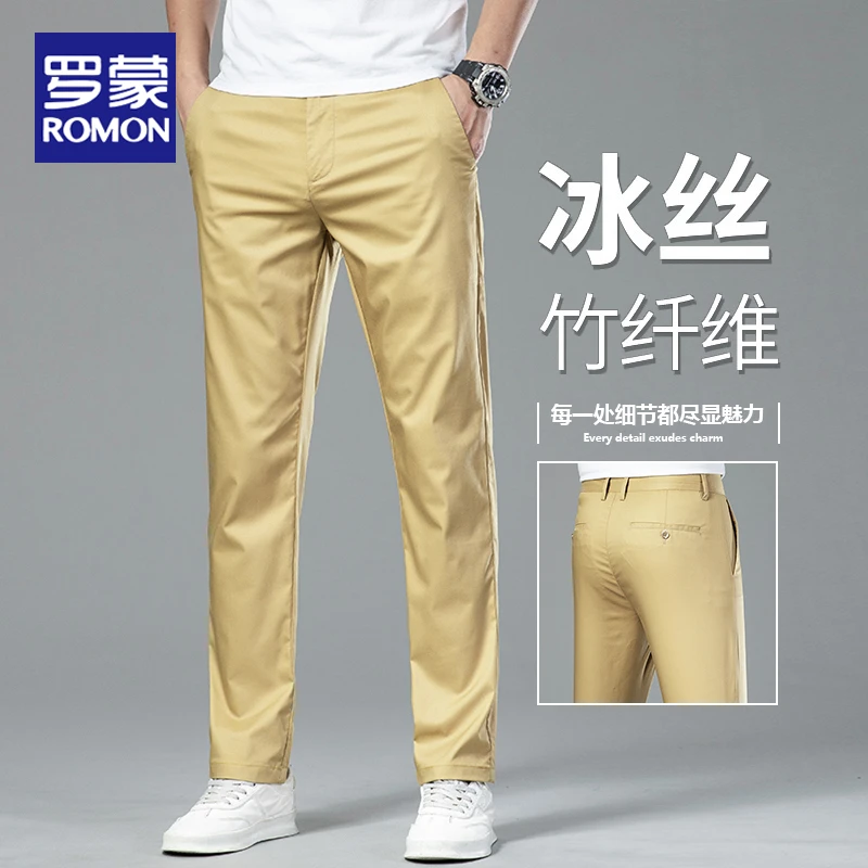 Romon/罗蒙2025秋季新款高端休闲裤男直筒宽松简约商务竹纤维裤子
