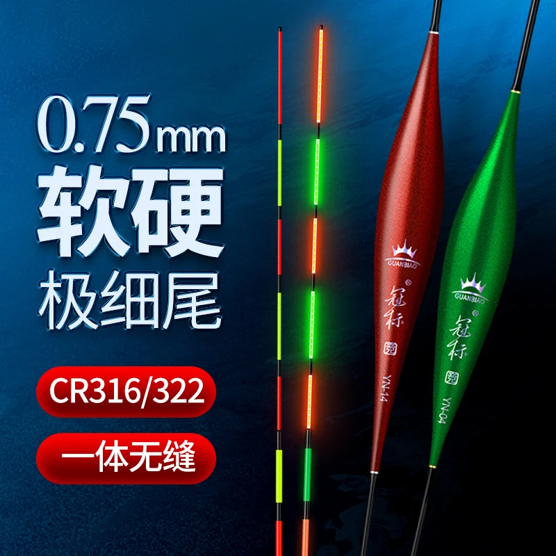 冠标316夜光漂竞技黑坑超细软硬尾高灵敏日夜两用七星漂线组微物