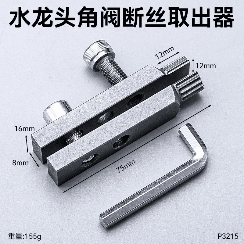 【新款】水龙头角阀断丝取出器4分6分丝锥反丝水管断裂管断头螺丝