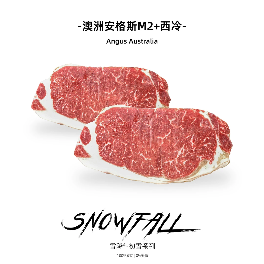 原切牛排澳洲原切安格斯M2＋西冷 家庭囤货款西冷