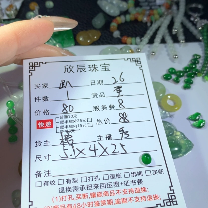 【闪购商品】翡翠吊坠(不含链)未镶嵌趴***饼