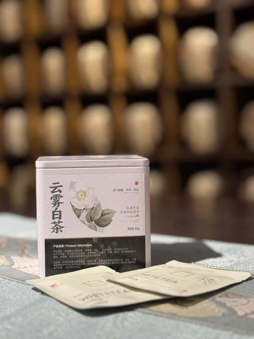 20片！！2023云南哀牢山森林茶纯正白茶饼茶优选小方片袋装90g