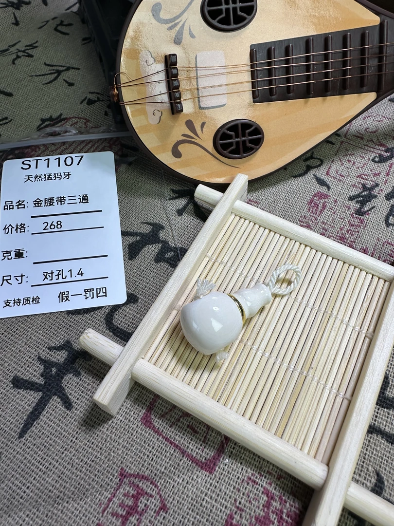 ST1107对孔1.4金腰带三通