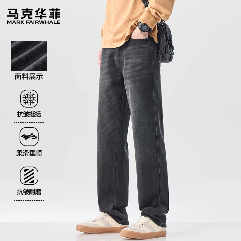 马克华菲秋季牛仔裤男士2025春秋新款宽松直筒潮牌百搭垂感长裤子