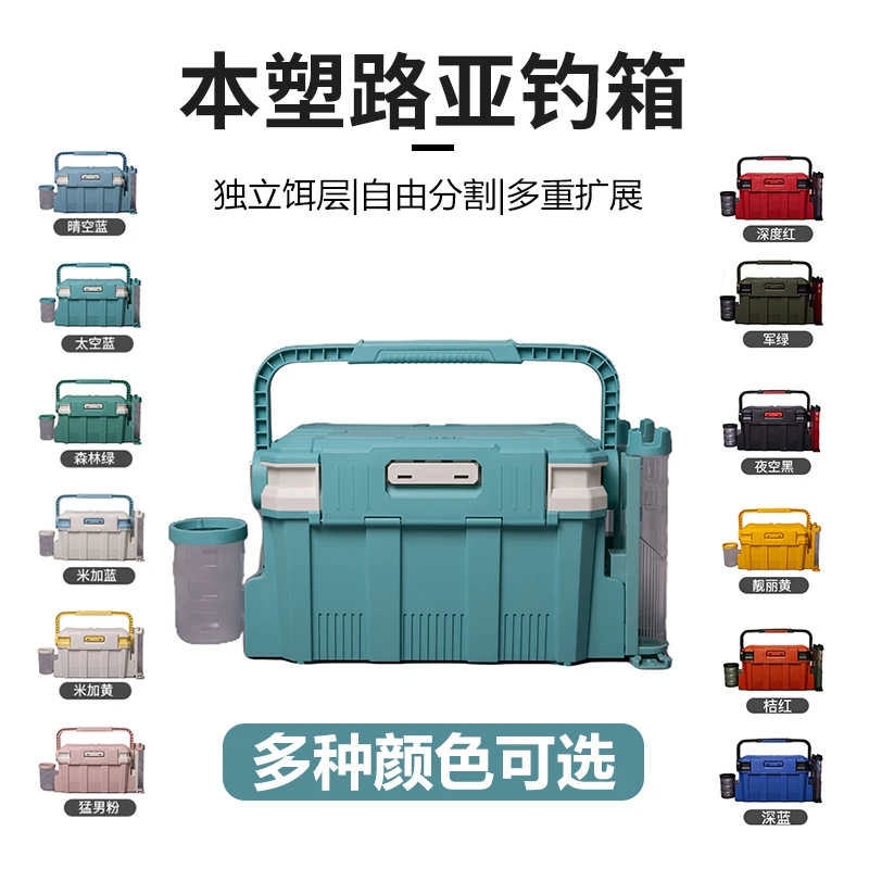 bensu/本塑科技路亚钓箱多功能鱼箱路亚饵收纳箱钓箱海钓矶钓可坐