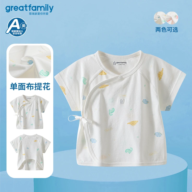歌瑞家宝宝和袍上衣新生婴儿护肚半袖和尚服夏季薄款纯棉A类童装