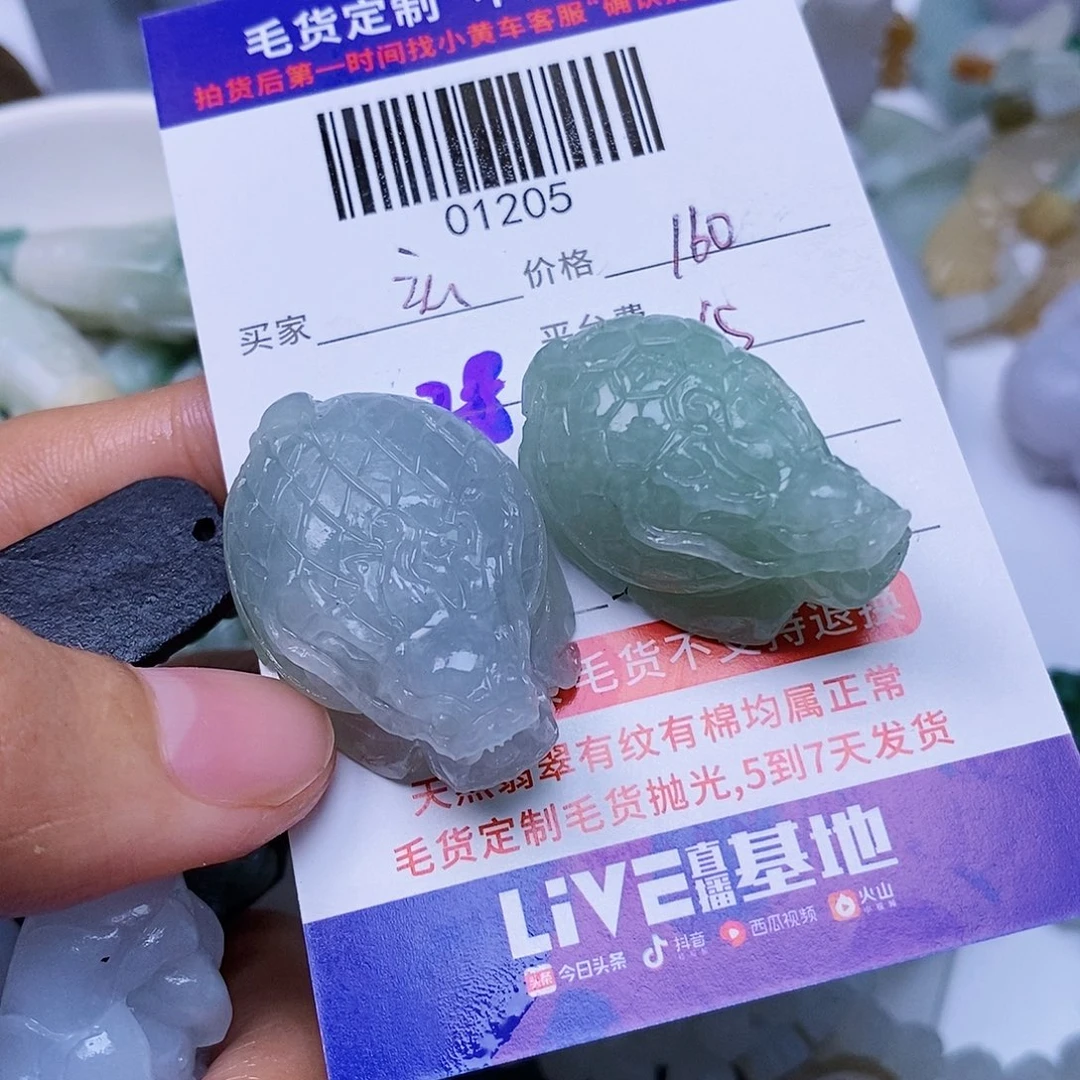 玄***2定制翡翠未镶嵌翡翠